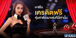 คาสิโน1688