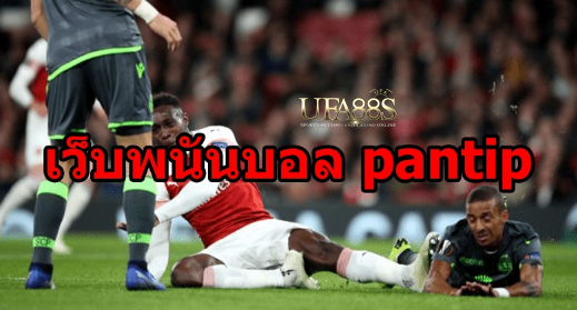 สมัครฟรีแทงบอลpantip