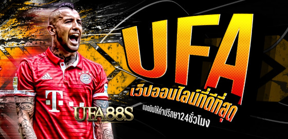 แทงบอลufa เว็บฟรี