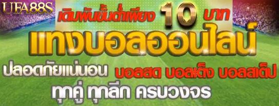 แทงบอลca