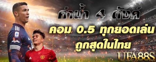ทางเข้า แทงบอล ufabet