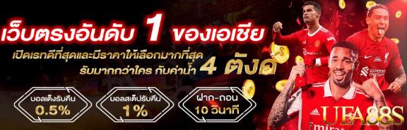 แทงบอลออนไลน์ png