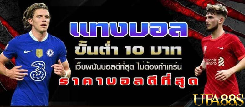 แทงบอลออนไลน์ usa