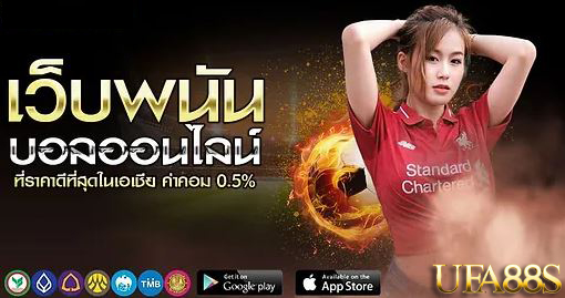 แทงบอล fifa555