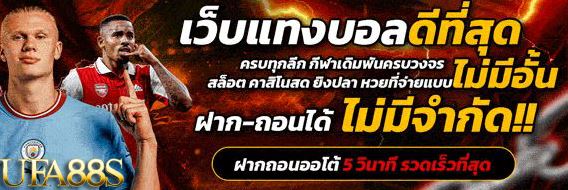 ufabet911 แทงบอลออนไลน์