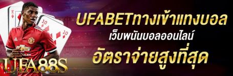 แทงบอล sbobet โปรโมชั่น