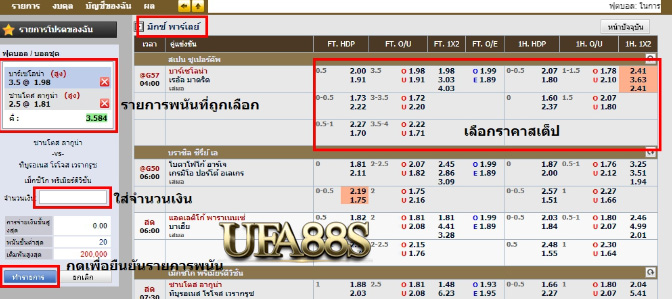 เว็บแทงบอลเป็นชุด