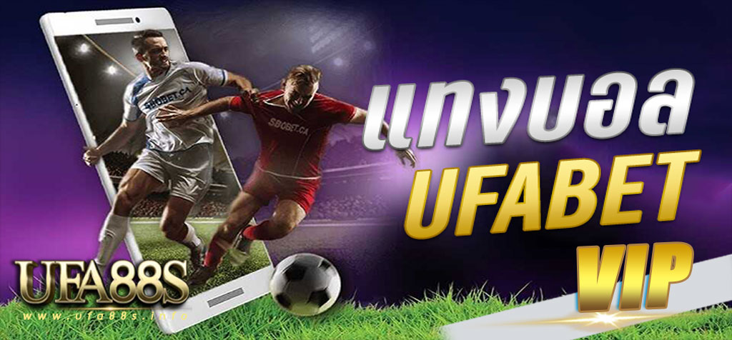 ufabet vip