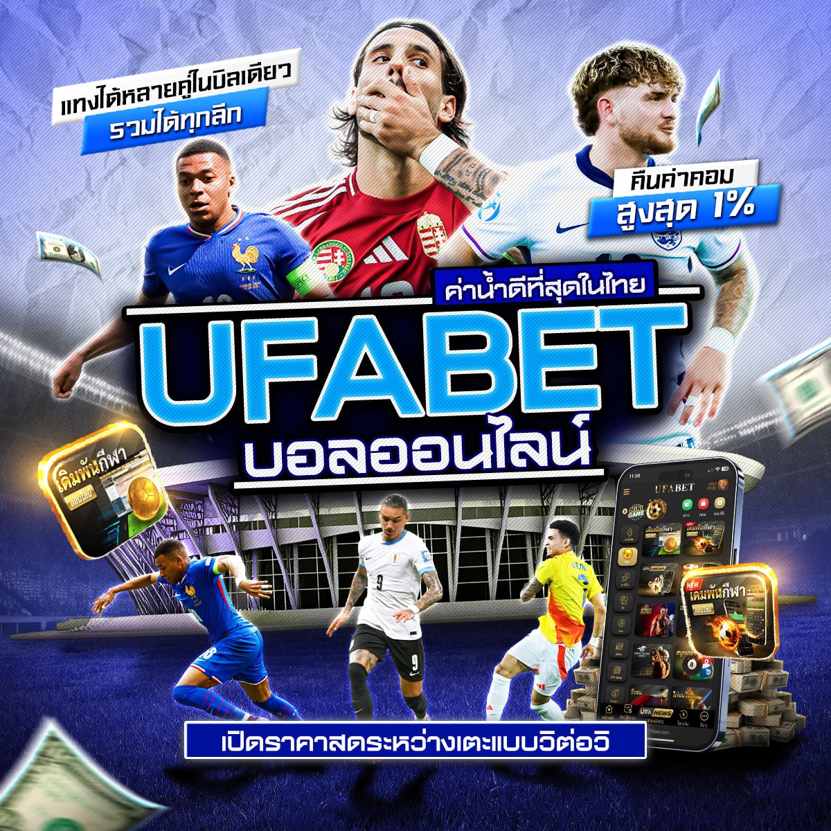 เว็บพนันบอลดีที่สุด