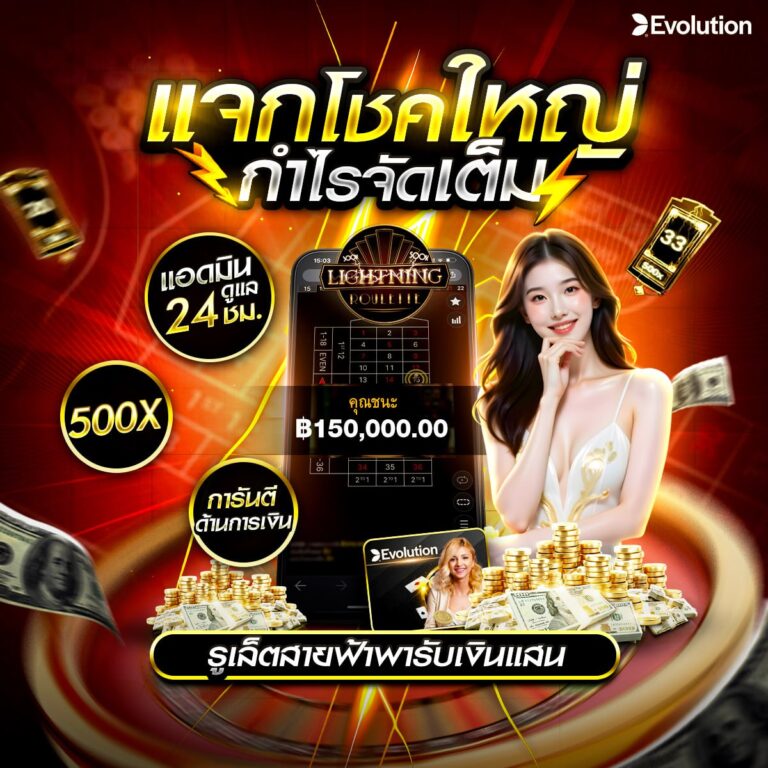 คาสิโน 77