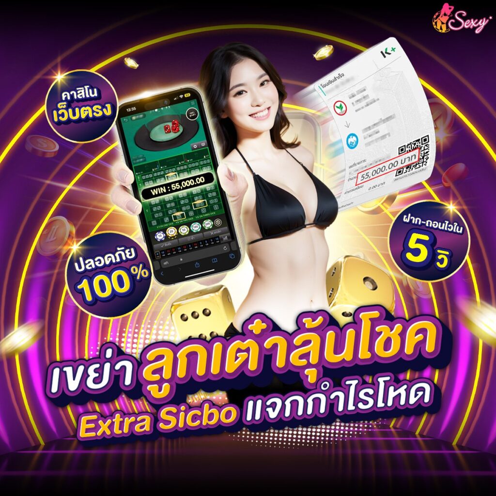 คาสิโน 77