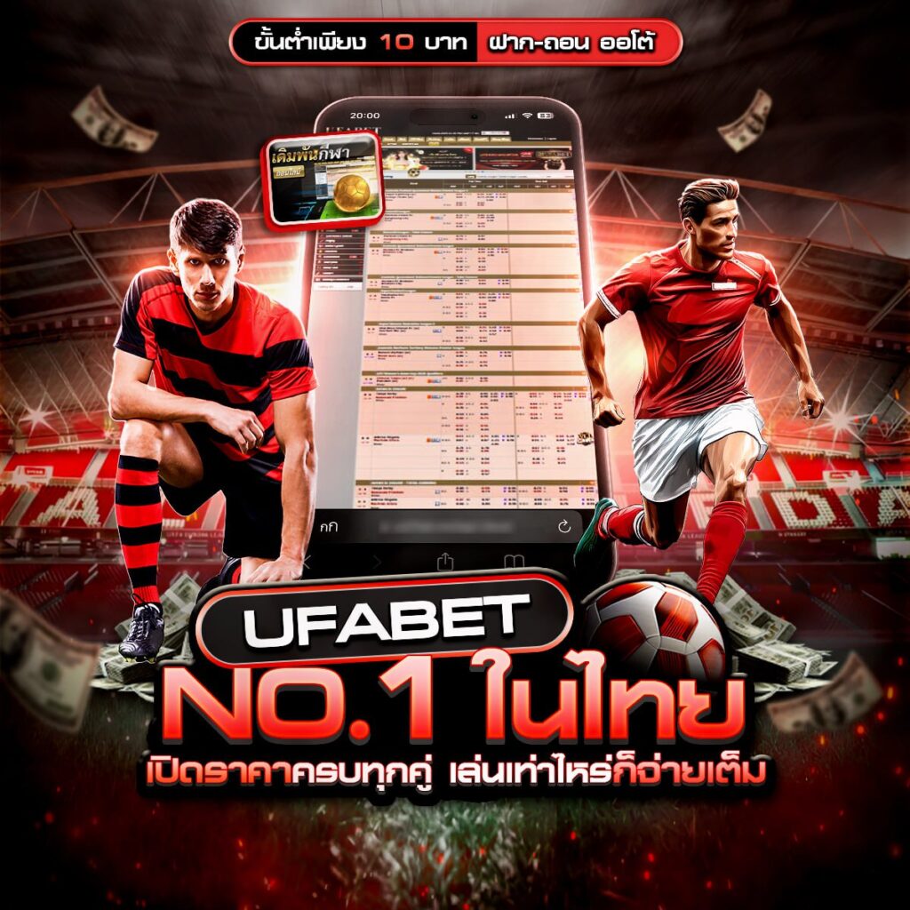 เว็บพนันออนไลน์