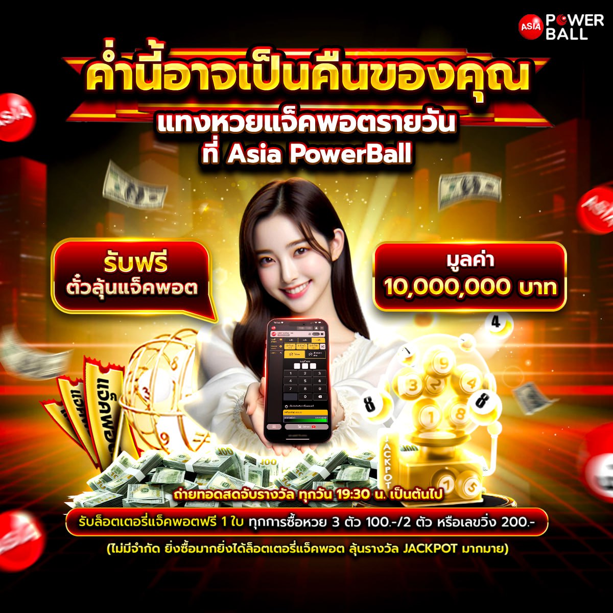 เว็บหวยออนไลน์