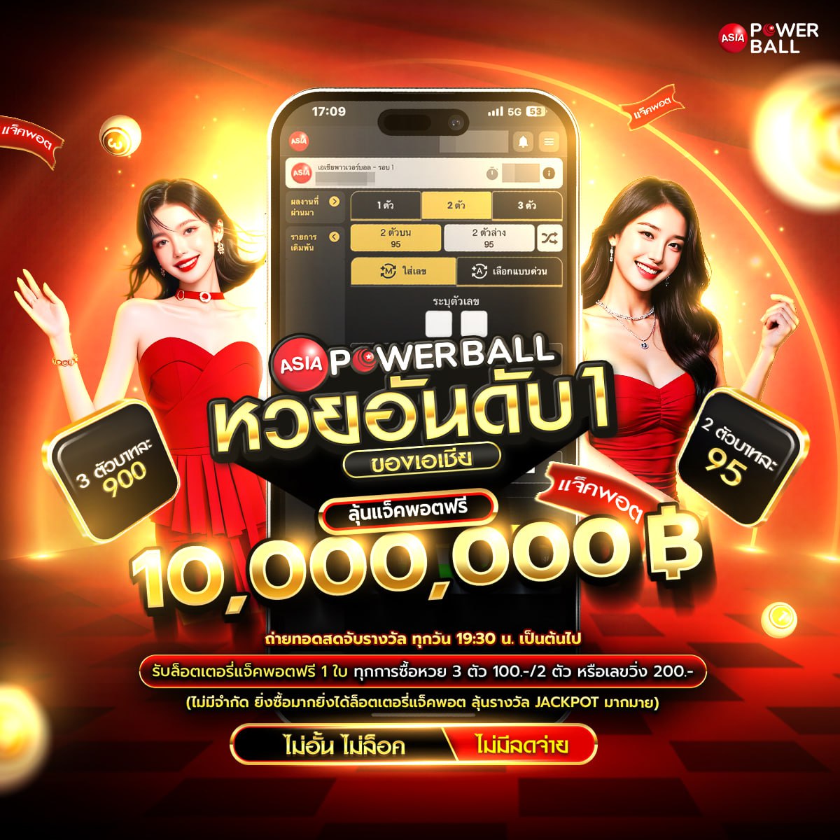 เว็บหวยออนไลน์